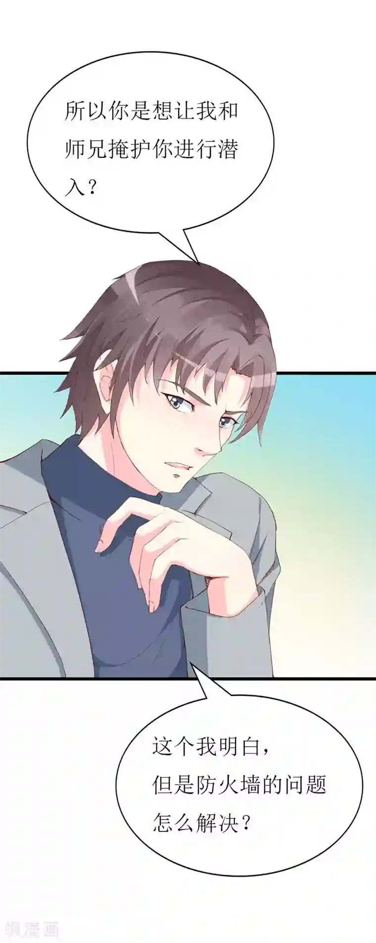 喂！别动我的奶酪第124话 声势浩大的准备