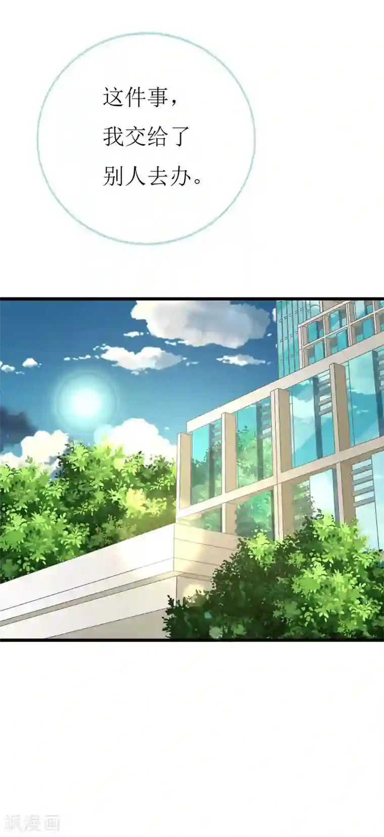 喂！别动我的奶酪第124话 声势浩大的准备