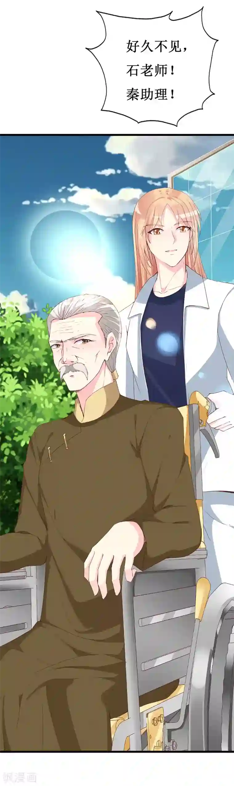 喂！别动我的奶酪第124话 声势浩大的准备