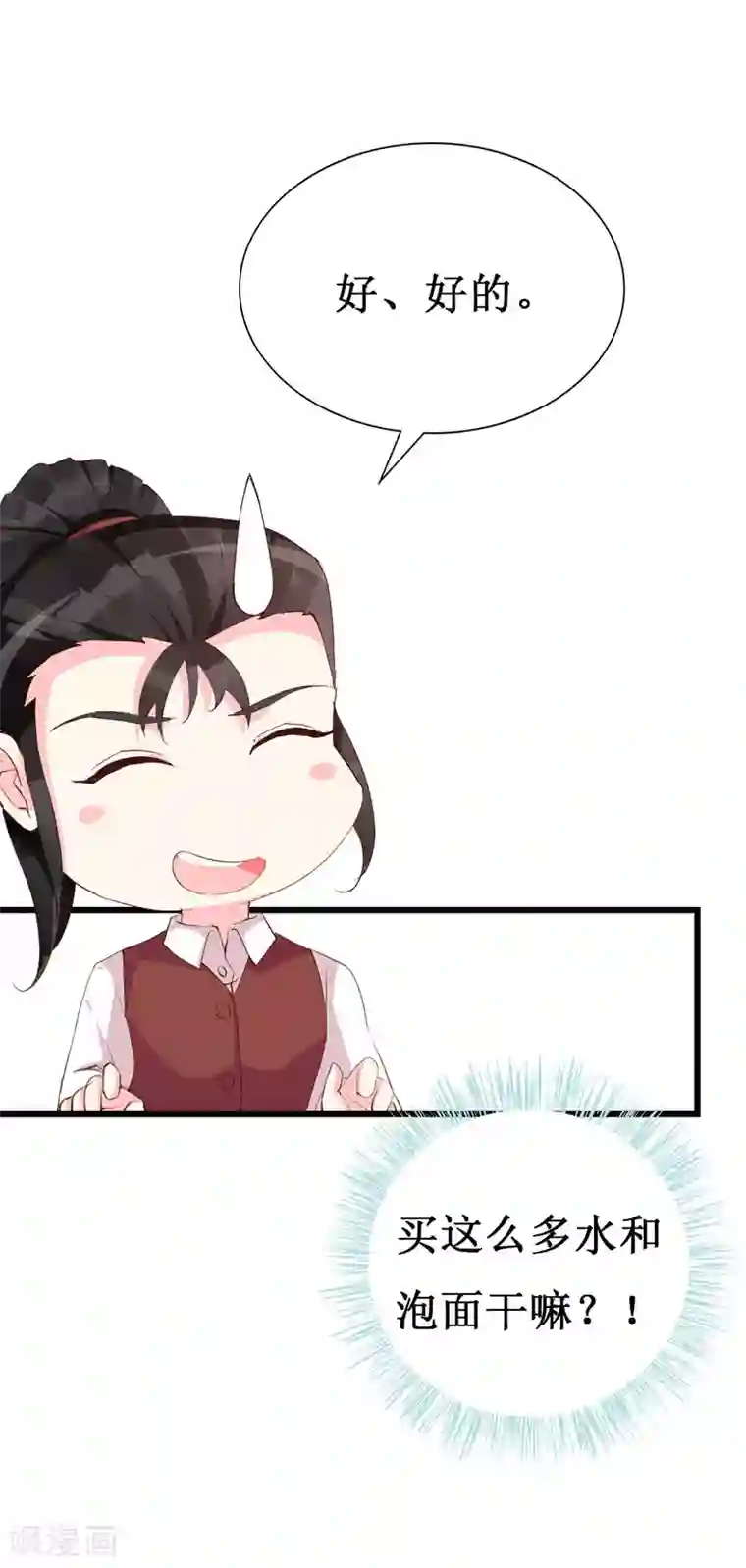 喂！别动我的奶酪第124话 声势浩大的准备