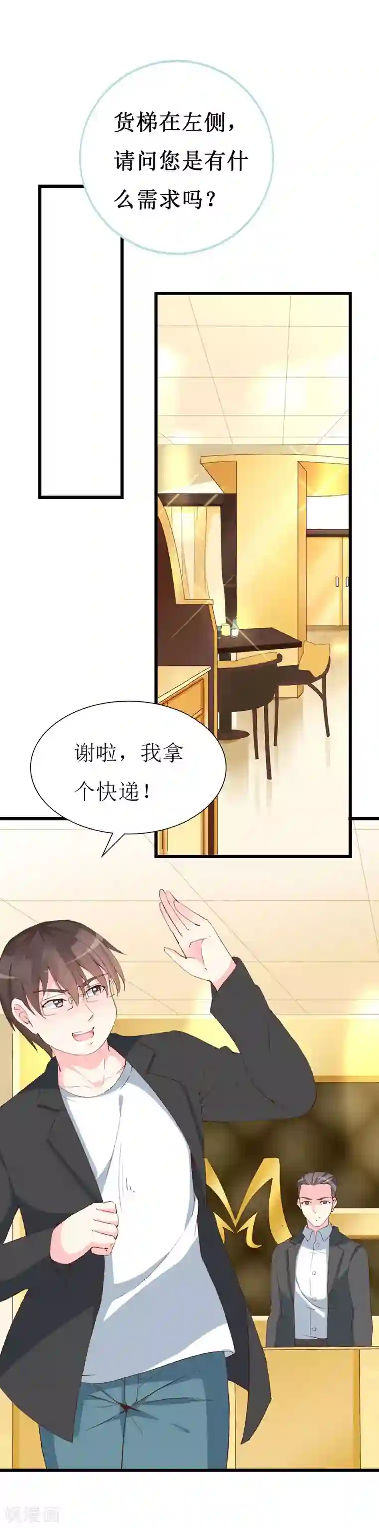 喂！别动我的奶酪第124话 声势浩大的准备