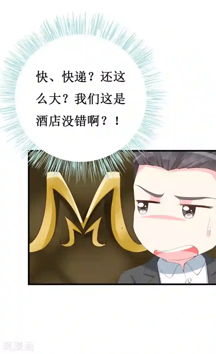 喂！别动我的奶酪第124话 声势浩大的准备