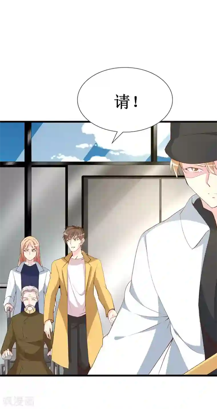 喂！别动我的奶酪第125话 两秒入侵成功