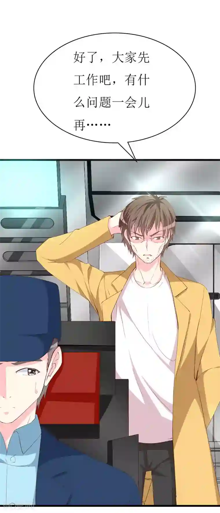 喂！别动我的奶酪第125话 两秒入侵成功