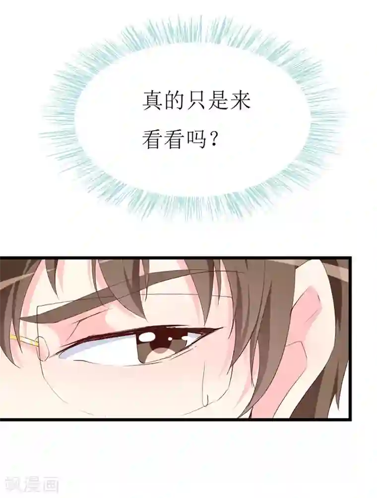 喂！别动我的奶酪第125话 两秒入侵成功