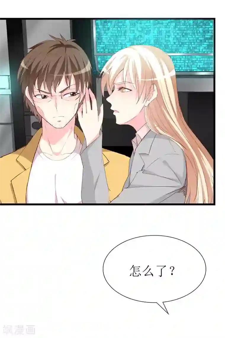 喂！别动我的奶酪第125话 两秒入侵成功