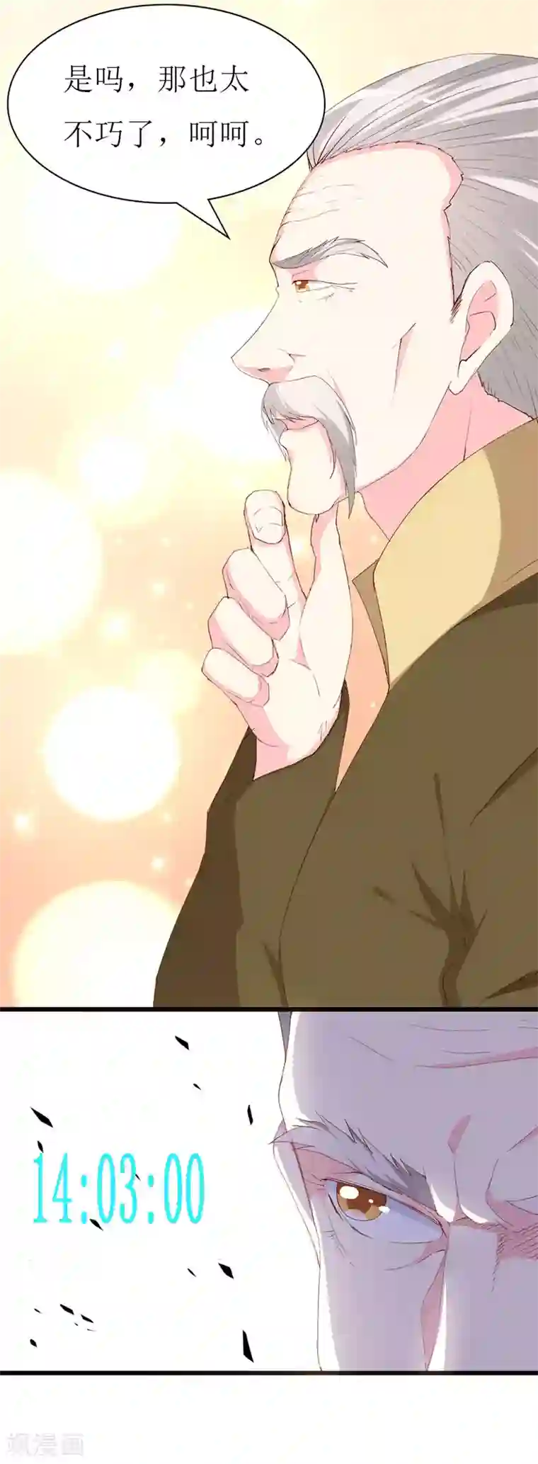 喂！别动我的奶酪第125话 两秒入侵成功