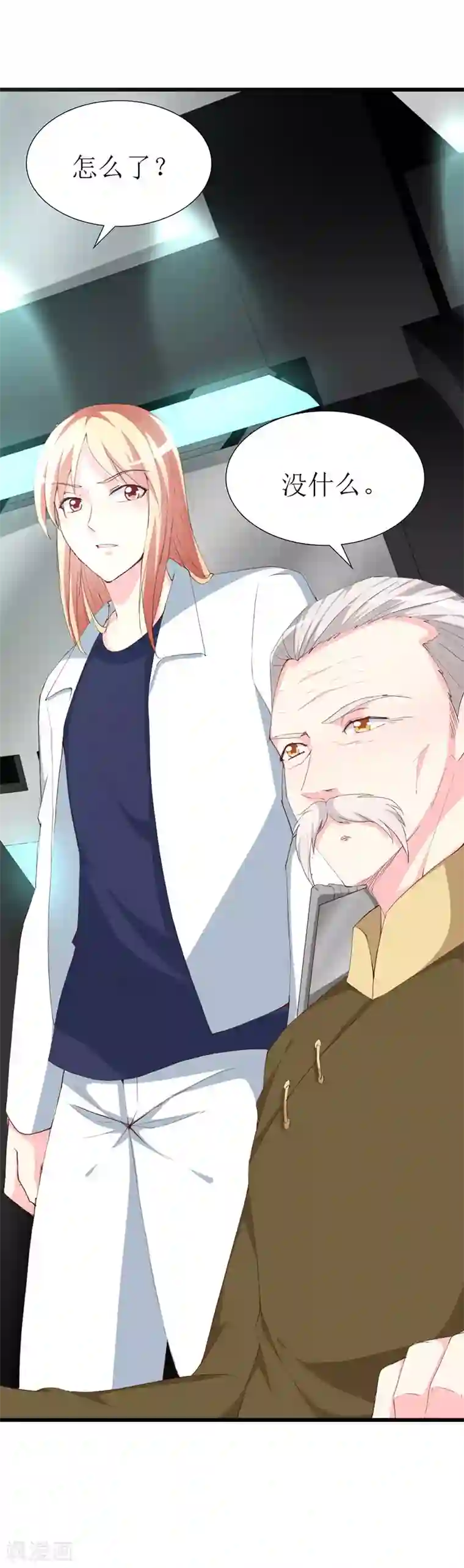 喂！别动我的奶酪第125话 两秒入侵成功