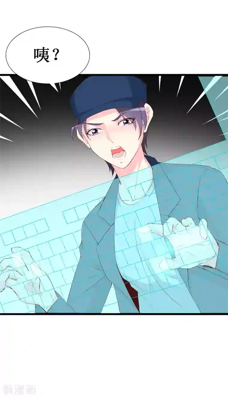 喂！别动我的奶酪第125话 两秒入侵成功