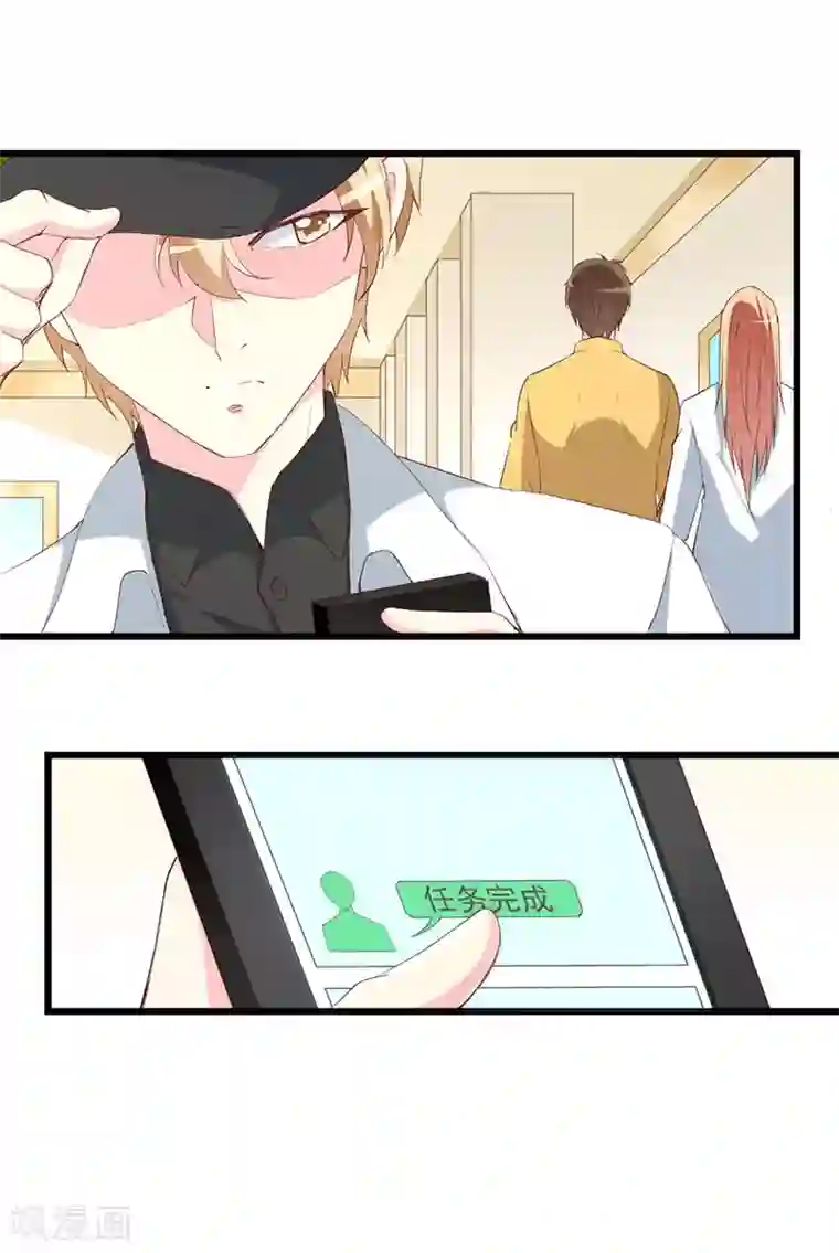 喂！别动我的奶酪第125话 两秒入侵成功