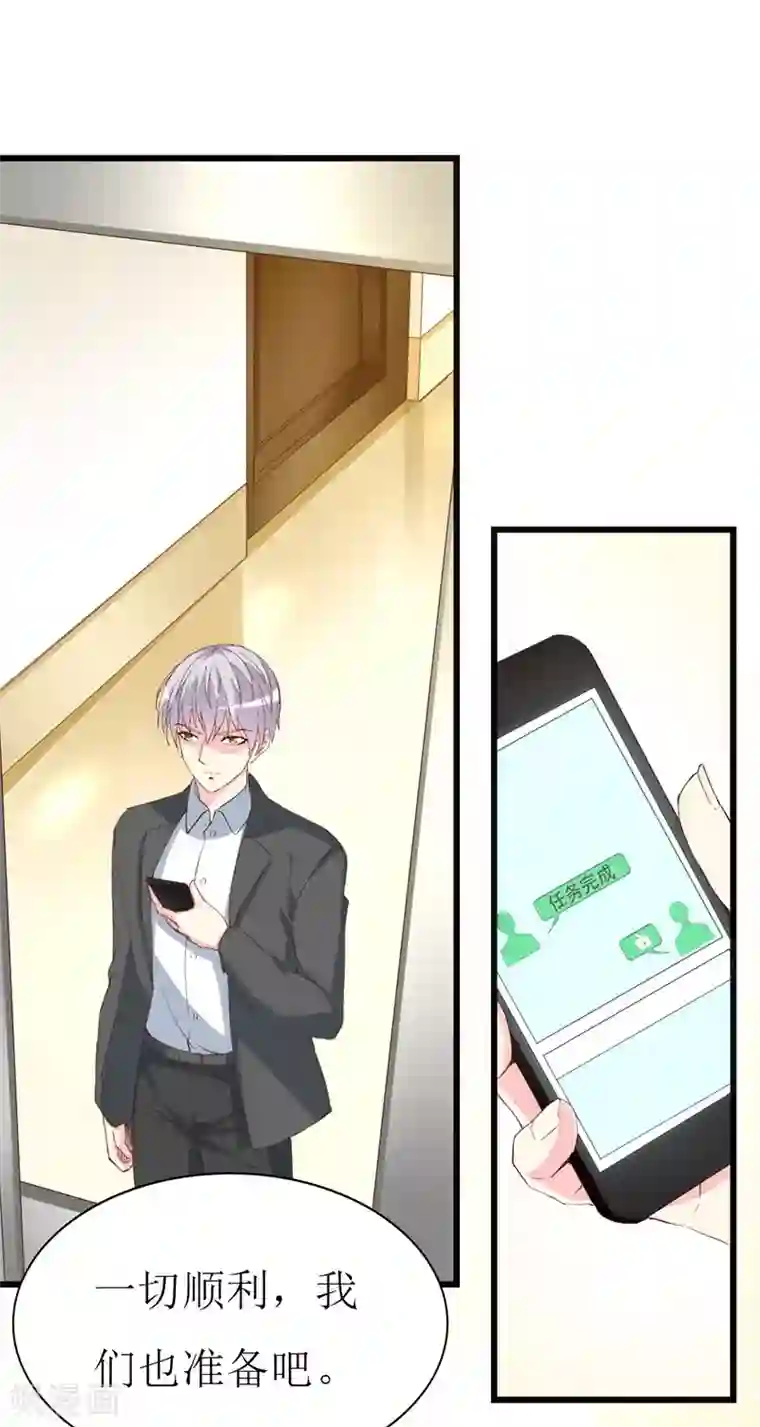 喂！别动我的奶酪第125话 两秒入侵成功