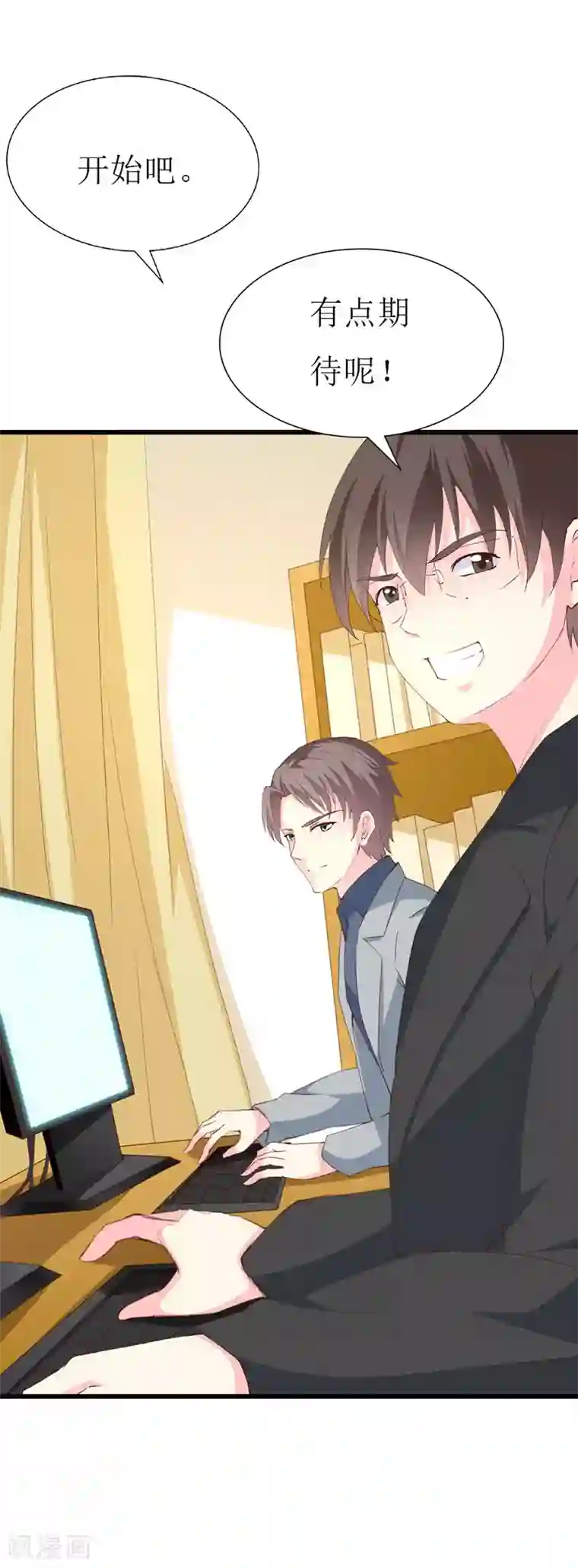 喂！别动我的奶酪第125话 两秒入侵成功