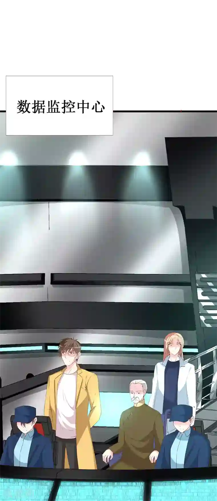 喂！别动我的奶酪第125话 两秒入侵成功