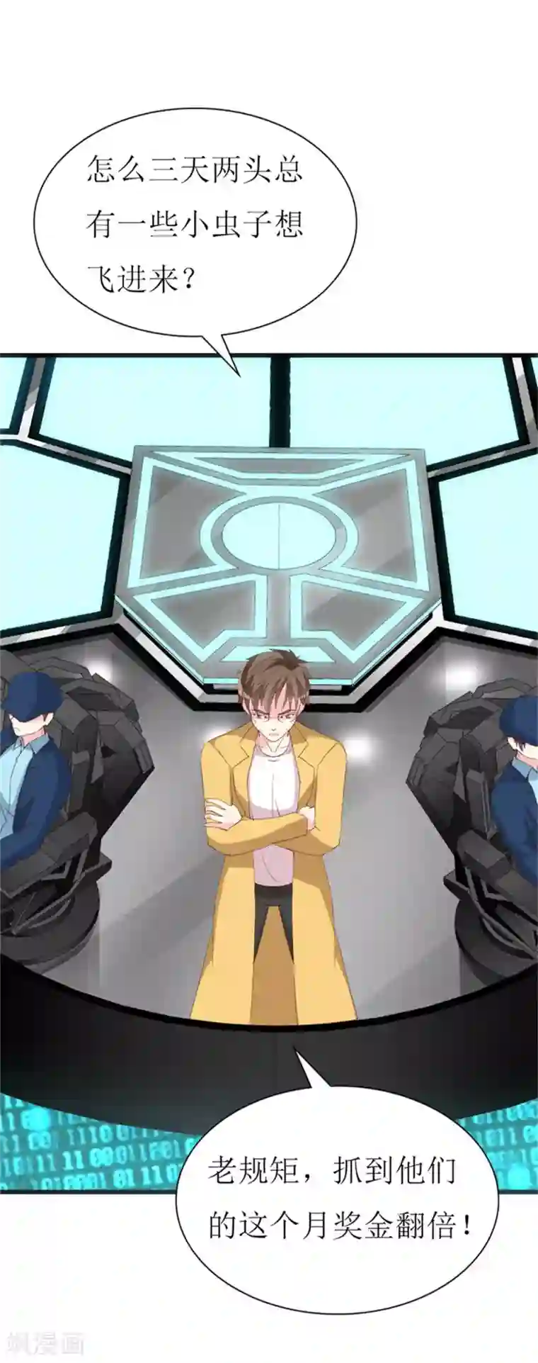 喂！别动我的奶酪第126话 石老的考验