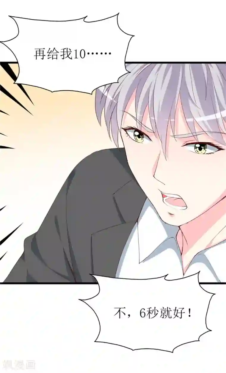 喂！别动我的奶酪第126话 石老的考验