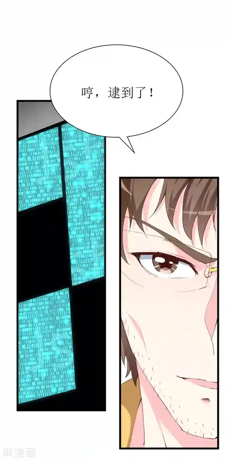 喂！别动我的奶酪第126话 石老的考验