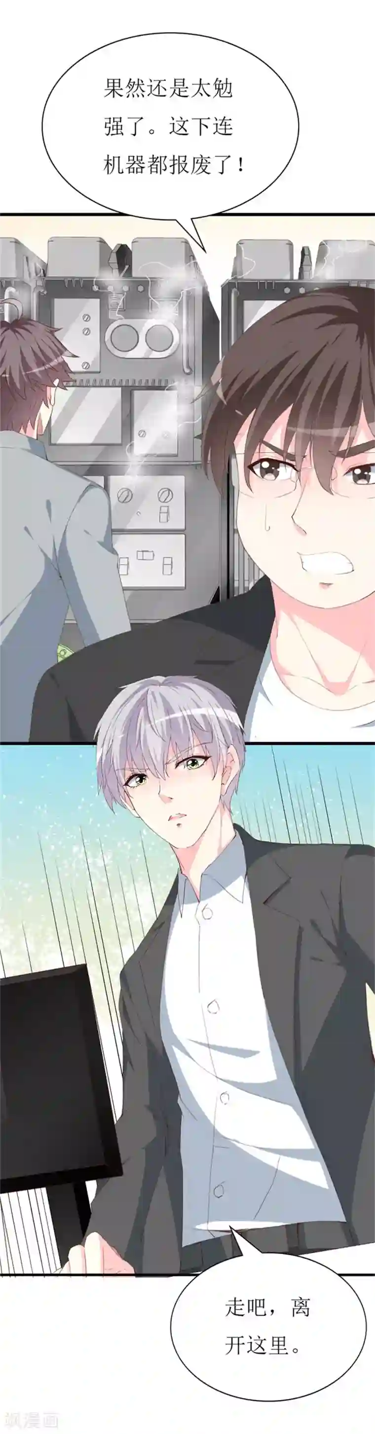 喂！别动我的奶酪第126话 石老的考验