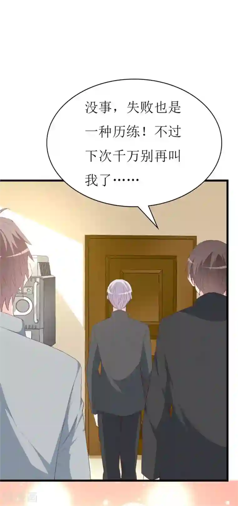 喂！别动我的奶酪第126话 石老的考验