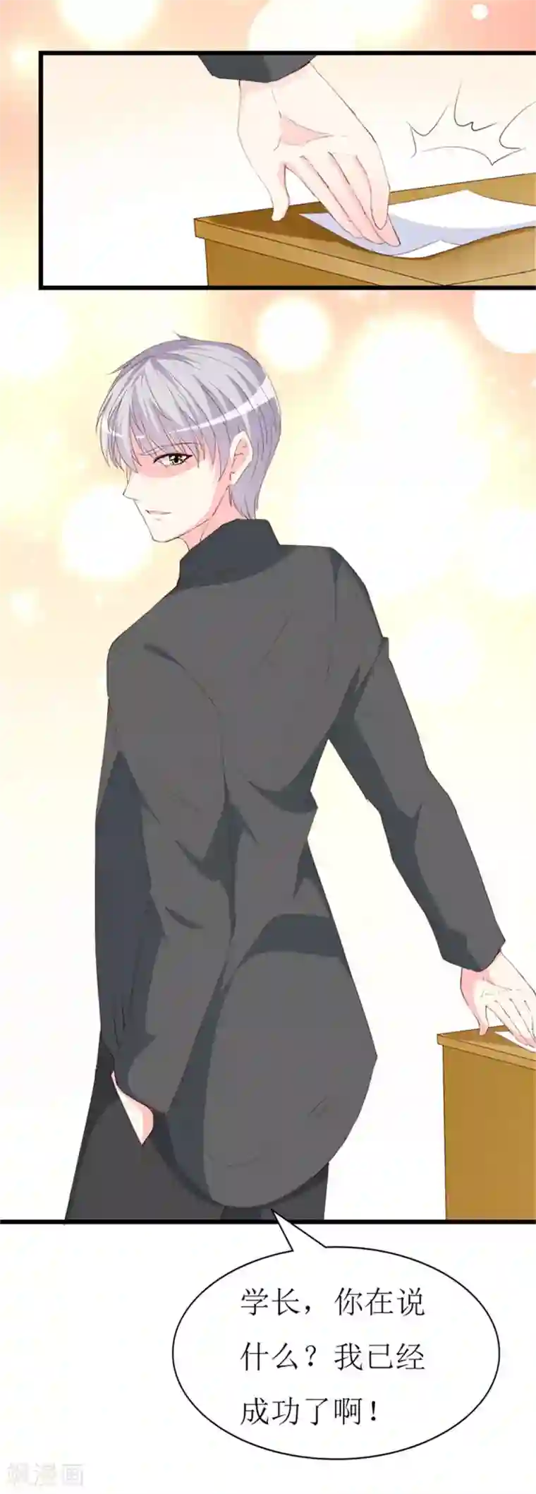 喂！别动我的奶酪第126话 石老的考验