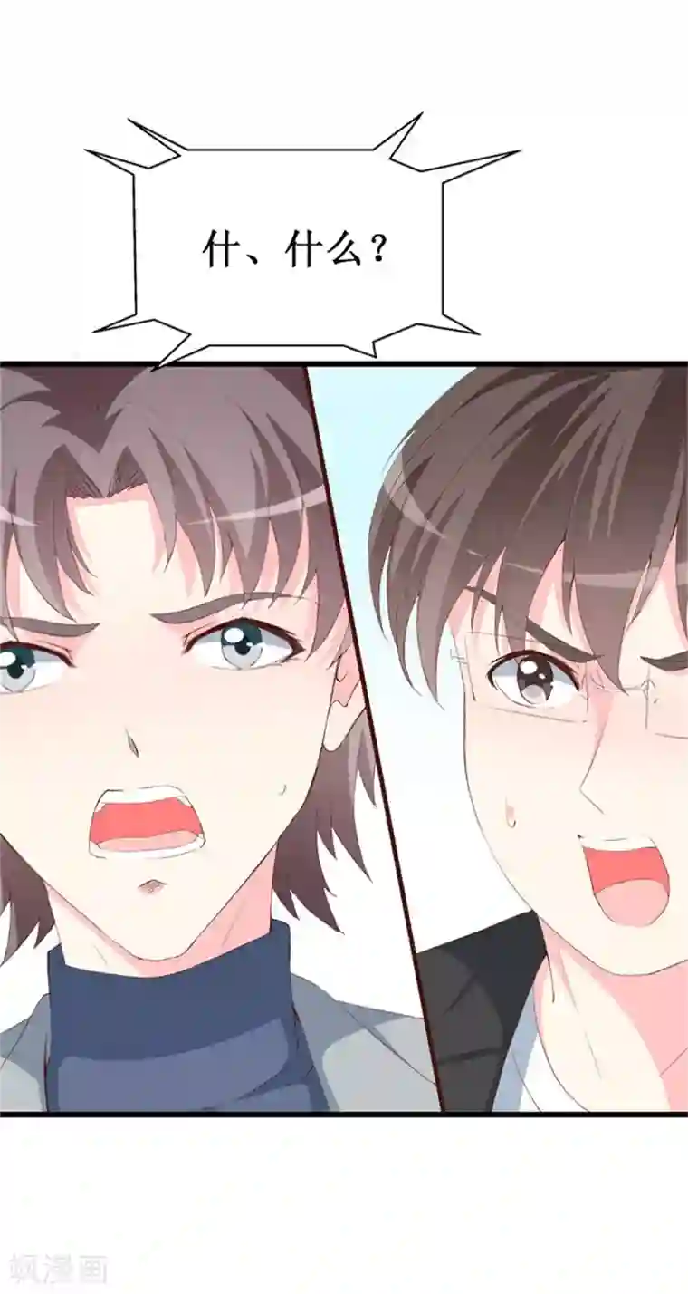 喂！别动我的奶酪第126话 石老的考验