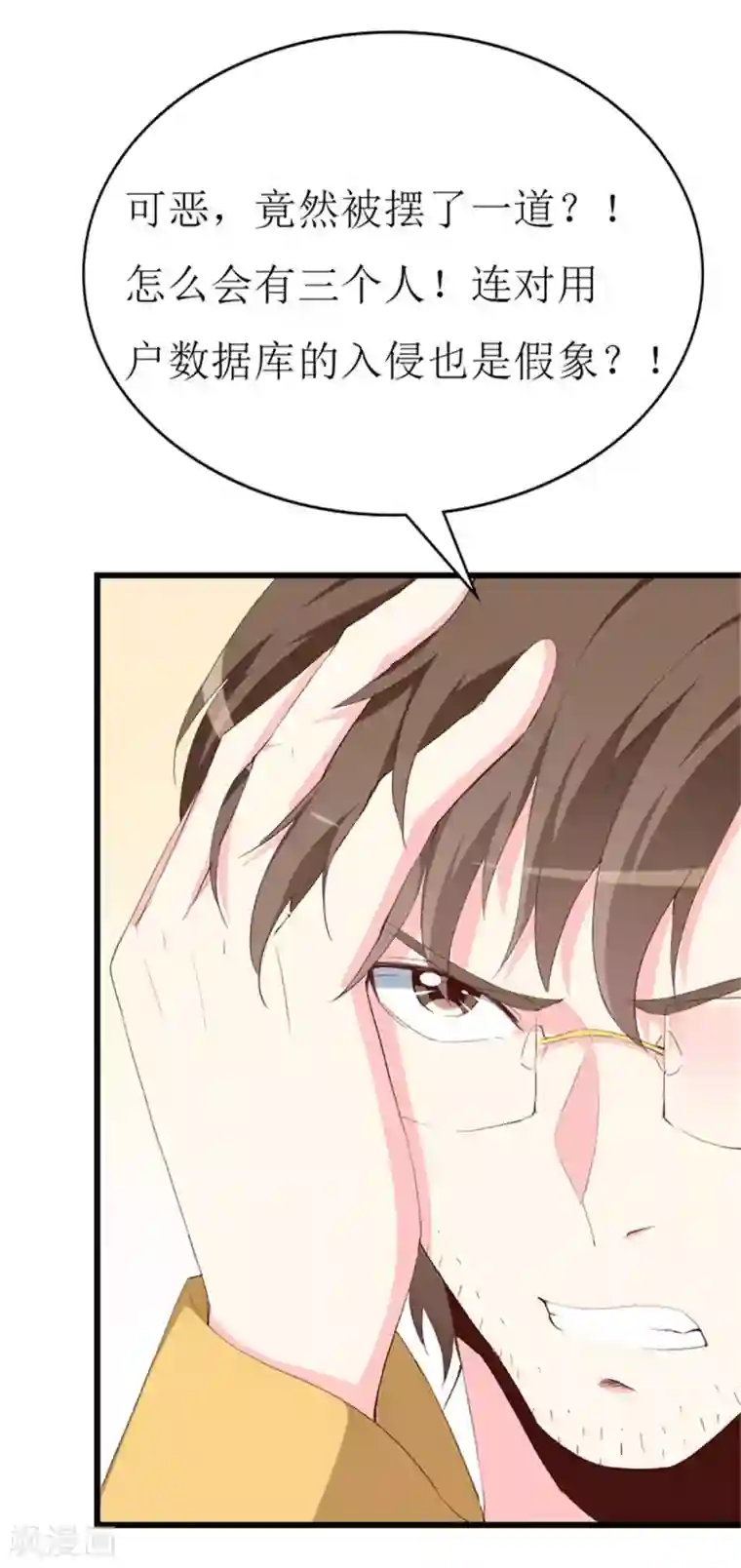 喂！别动我的奶酪第126话 石老的考验