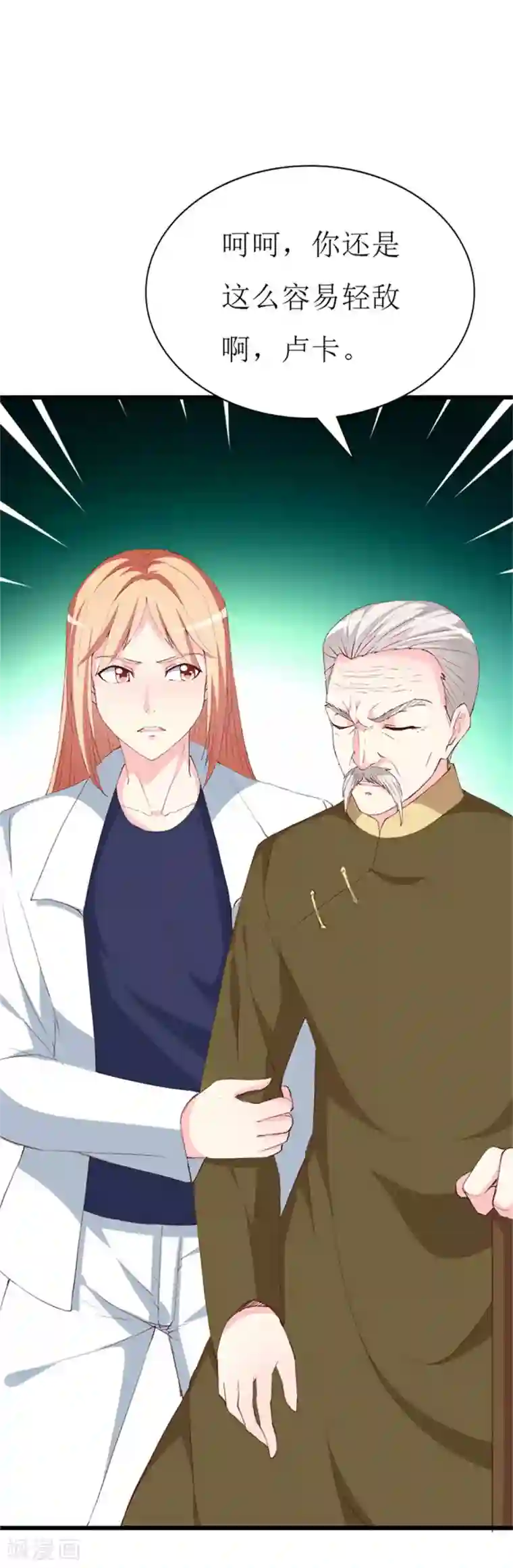 喂！别动我的奶酪第126话 石老的考验