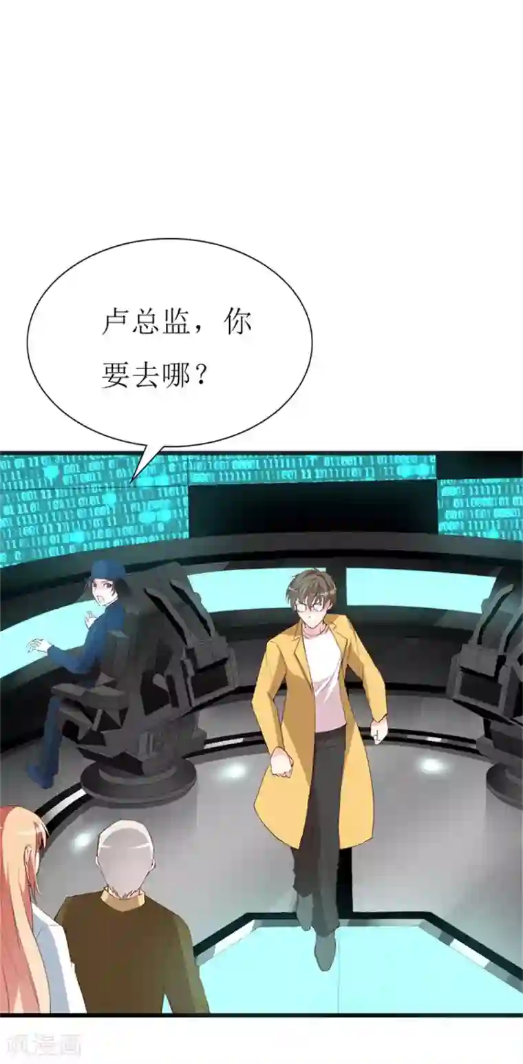 喂！别动我的奶酪第126话 石老的考验