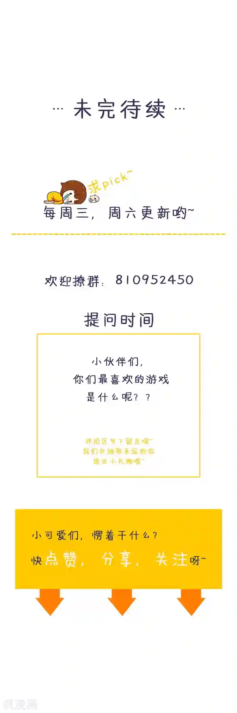 喂！别动我的奶酪第126话 石老的考验