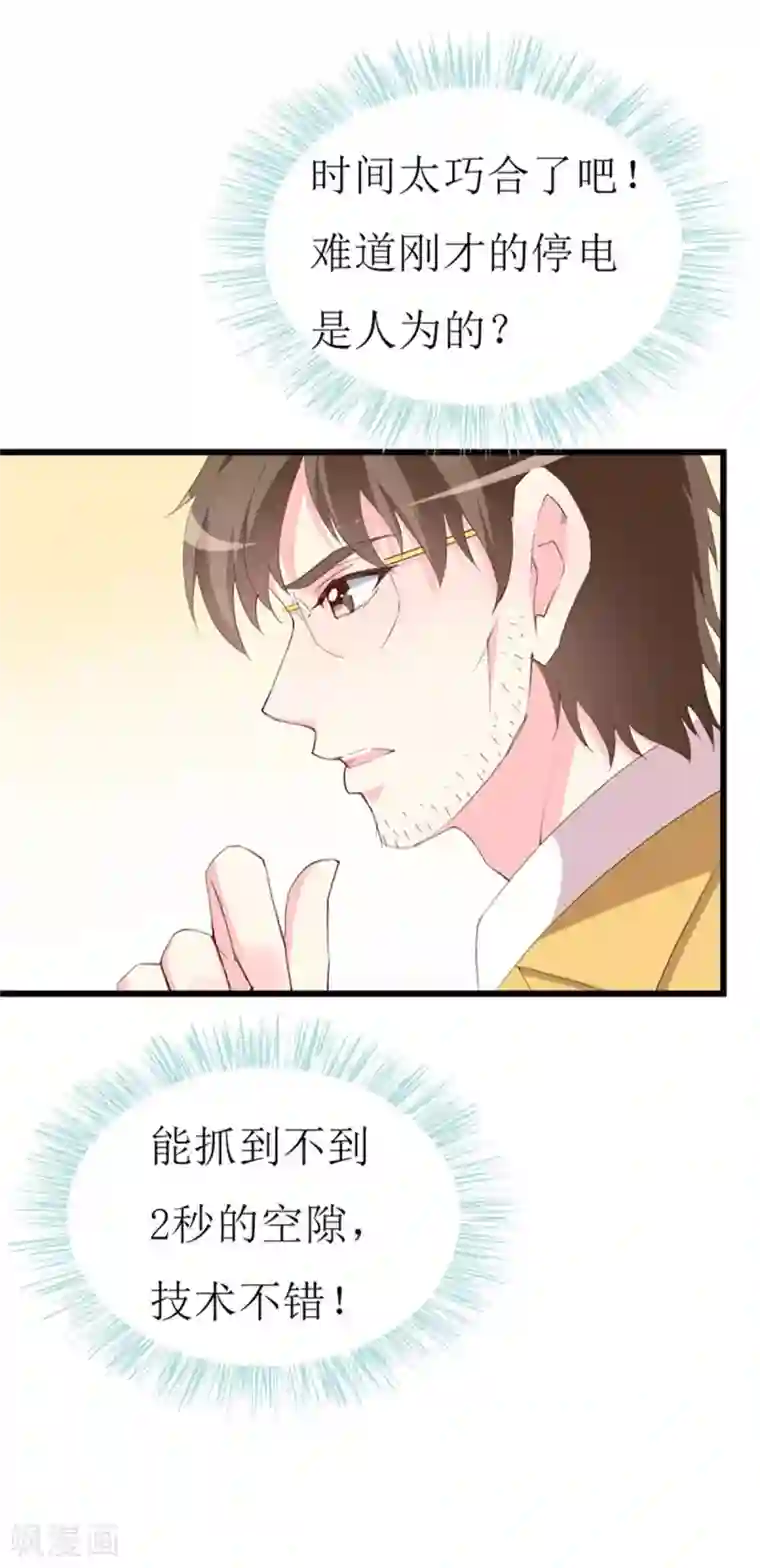 喂！别动我的奶酪第126话 石老的考验