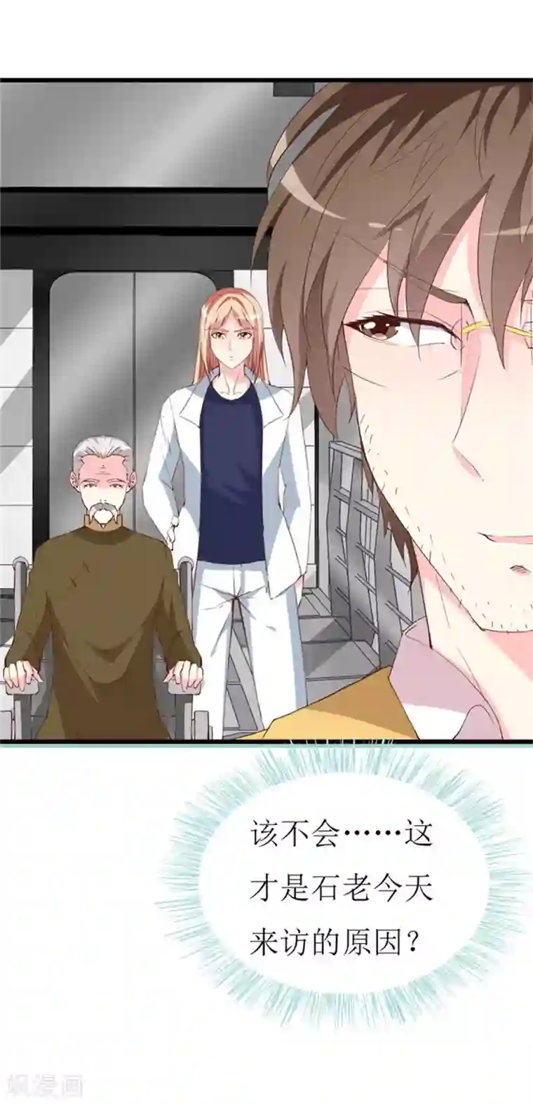 喂！别动我的奶酪第126话 石老的考验