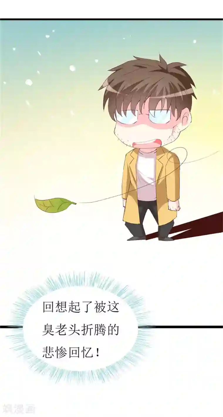 喂！别动我的奶酪第126话 石老的考验