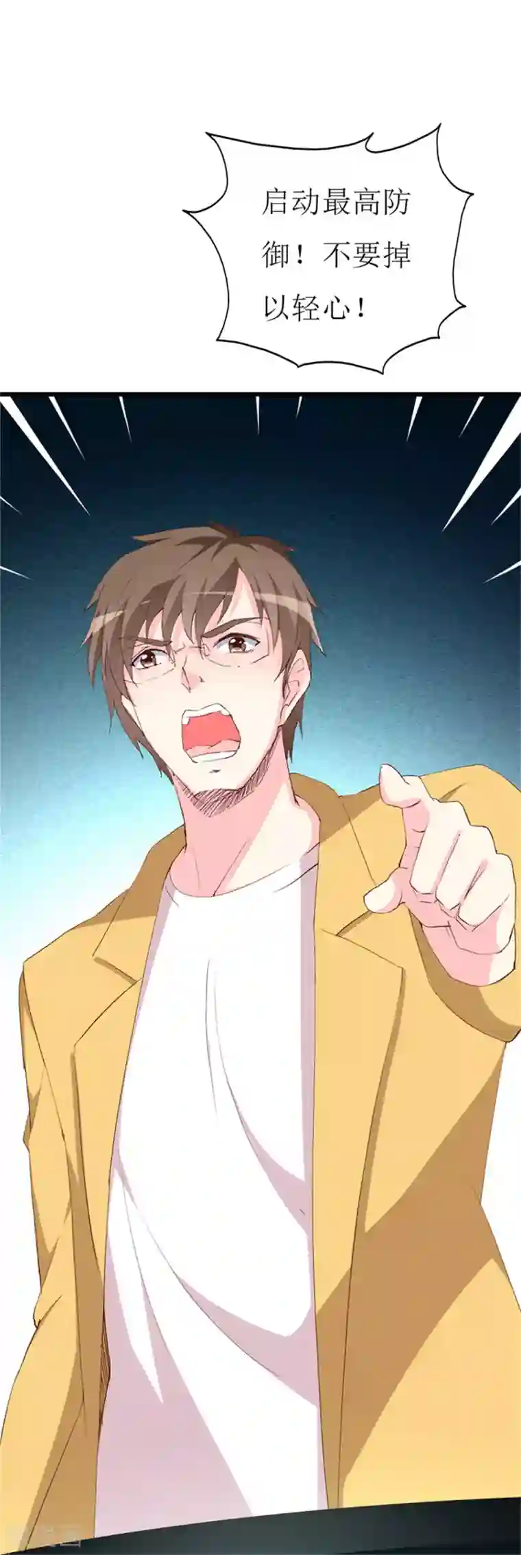 喂！别动我的奶酪第126话 石老的考验