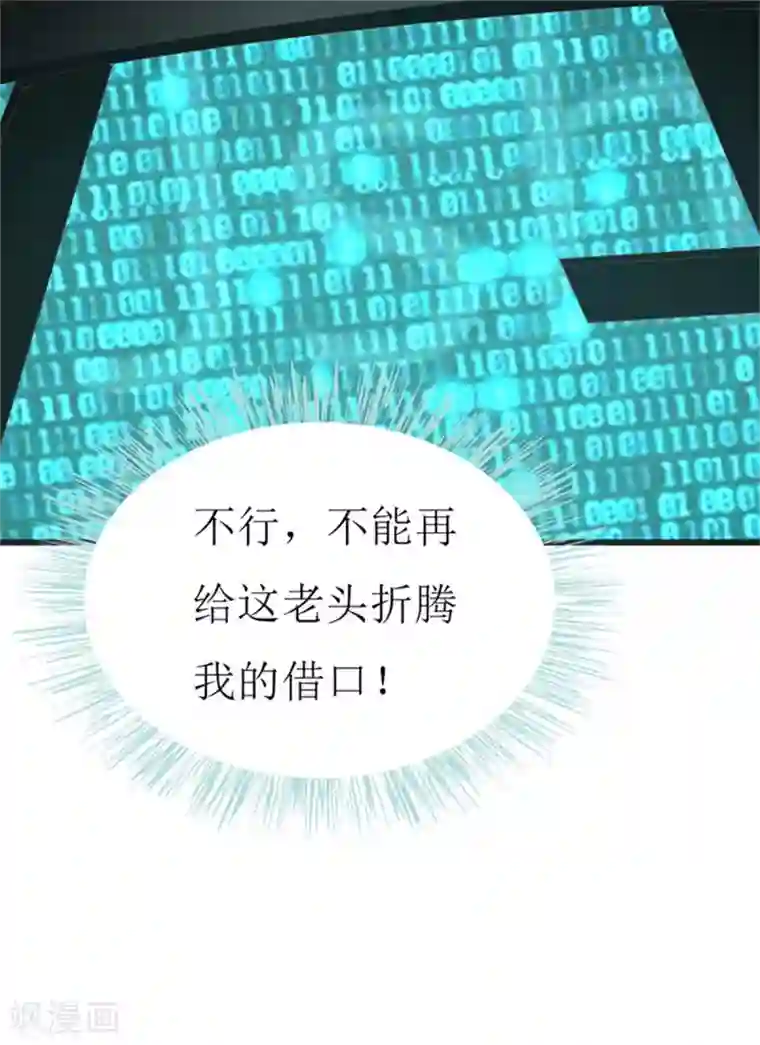 喂！别动我的奶酪第126话 石老的考验