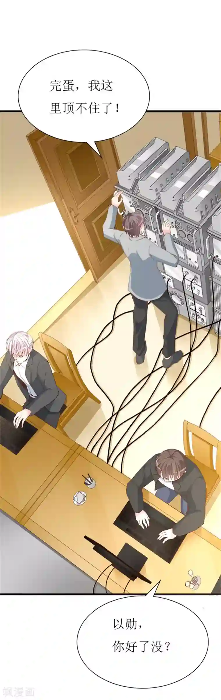 喂！别动我的奶酪第126话 石老的考验