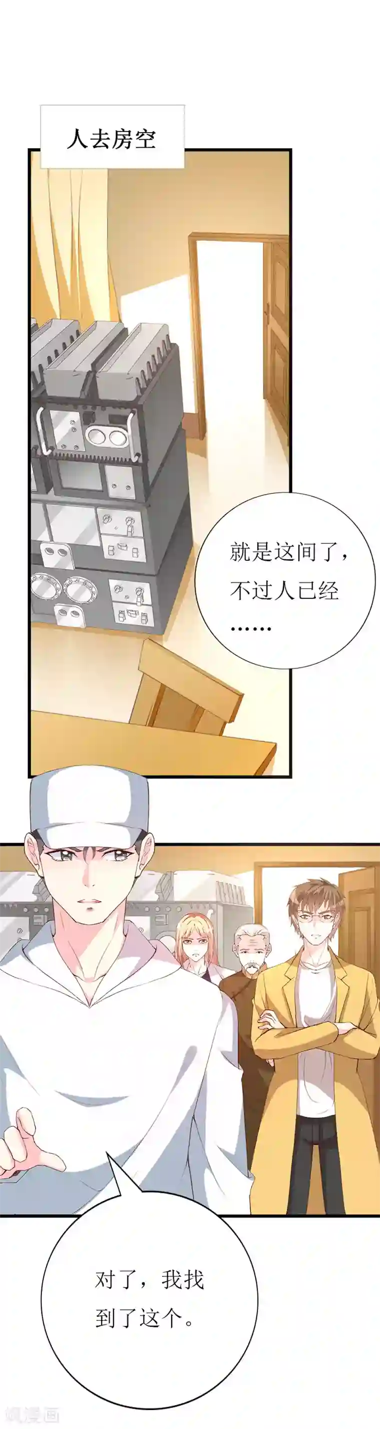 喂！别动我的奶酪第127话 约定