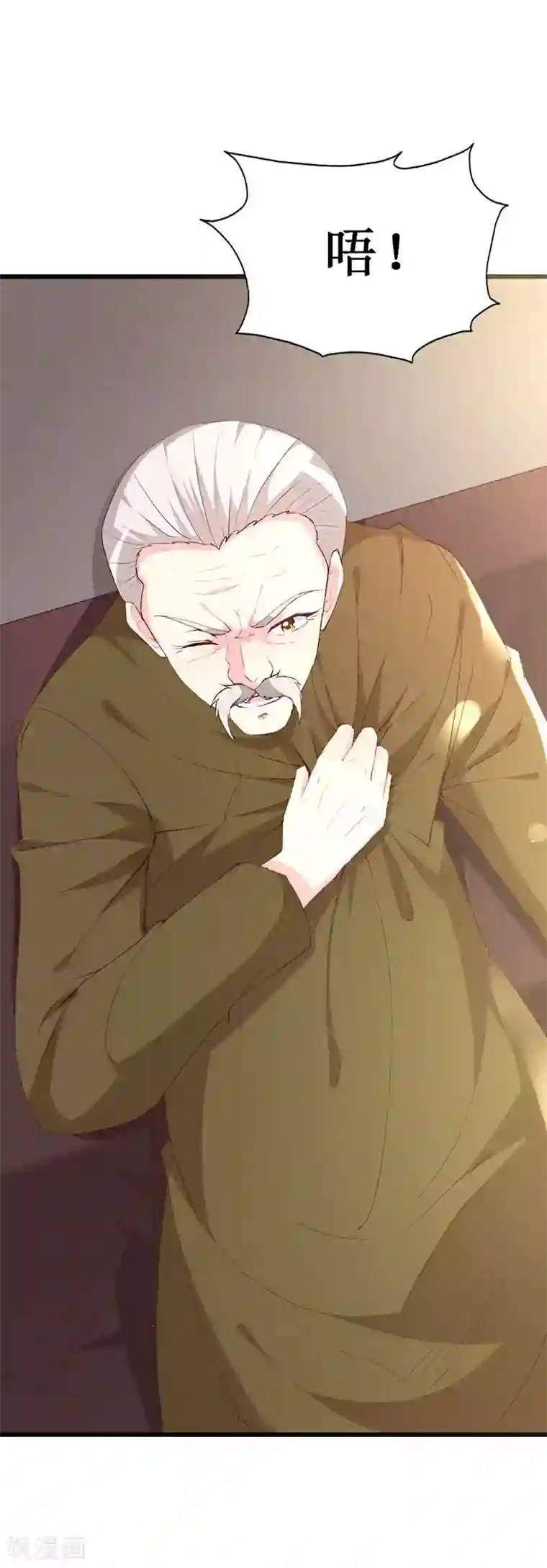 喂！别动我的奶酪第127话 约定