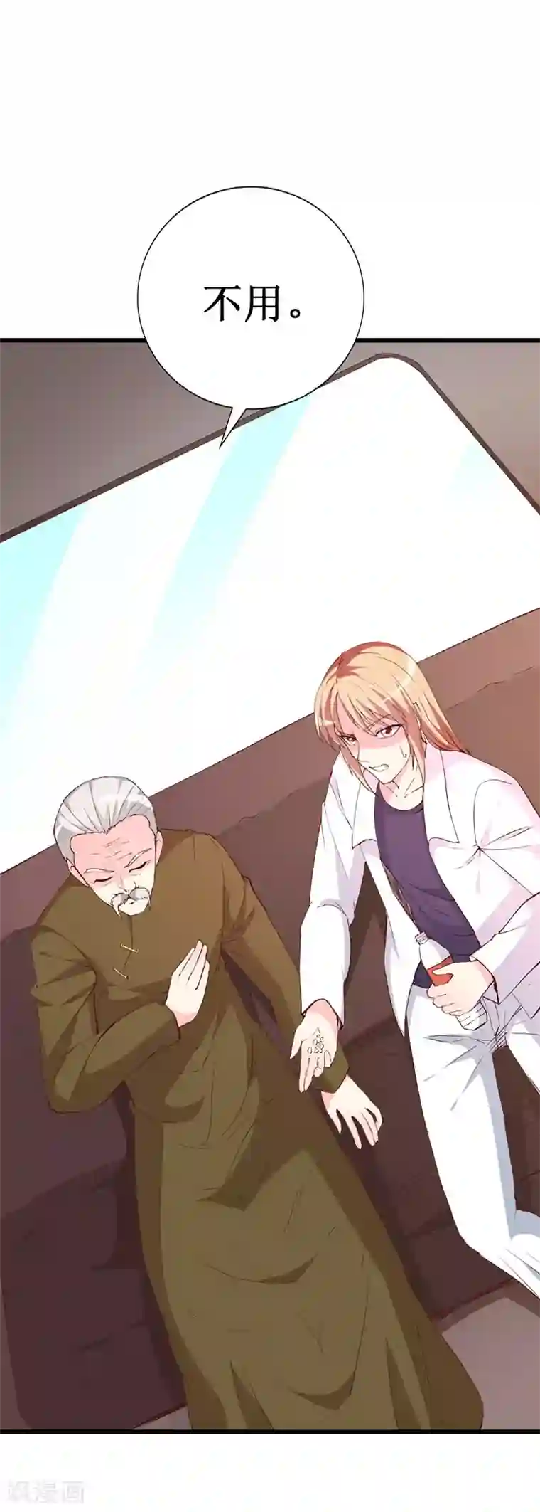 喂！别动我的奶酪第127话 约定