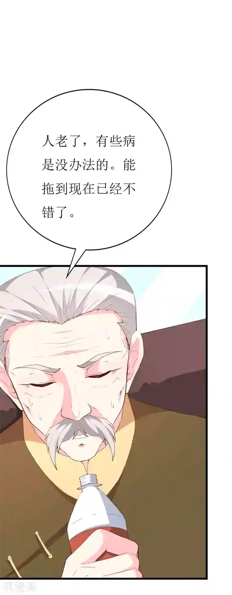 喂！别动我的奶酪第127话 约定