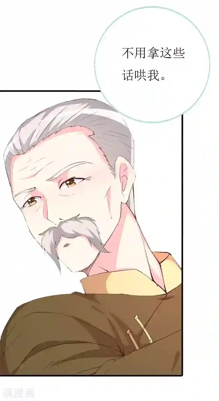 喂！别动我的奶酪第127话 约定