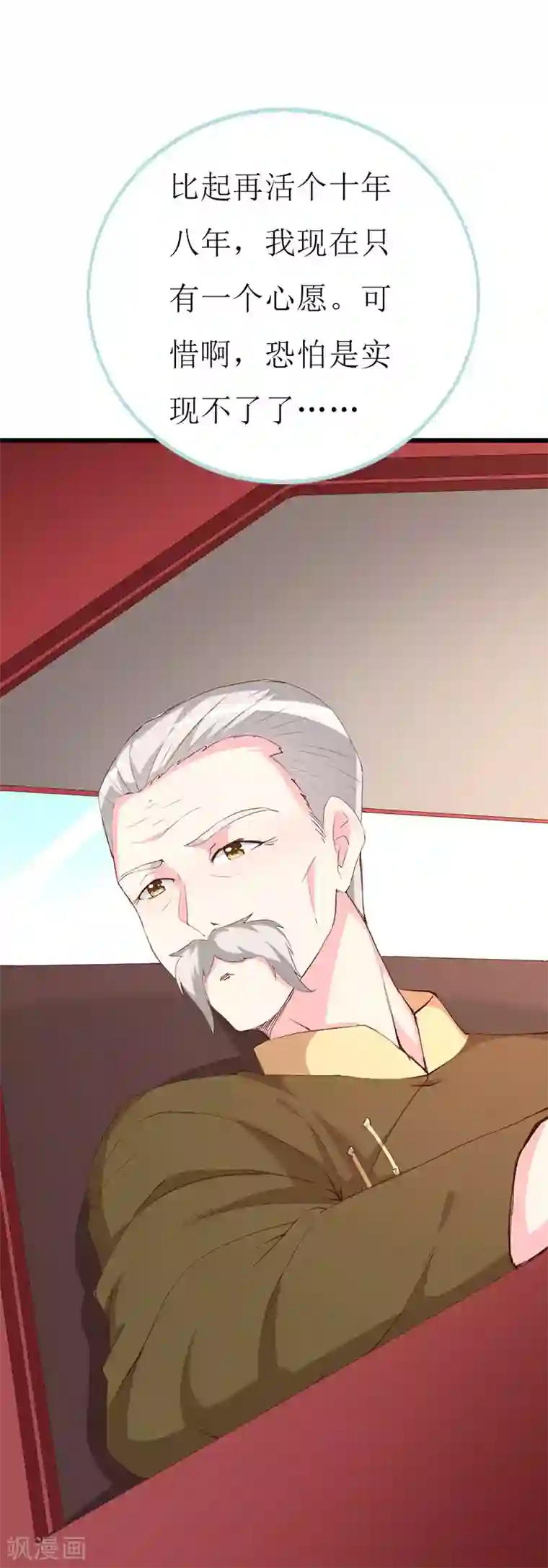 喂！别动我的奶酪第127话 约定