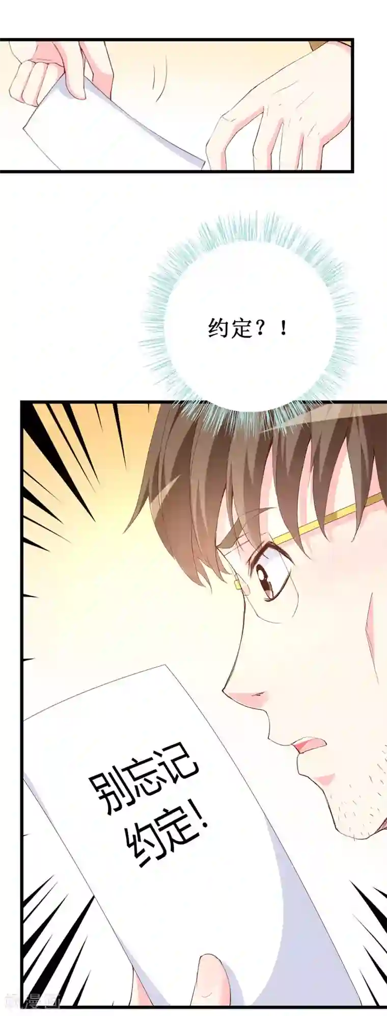 喂！别动我的奶酪第127话 约定