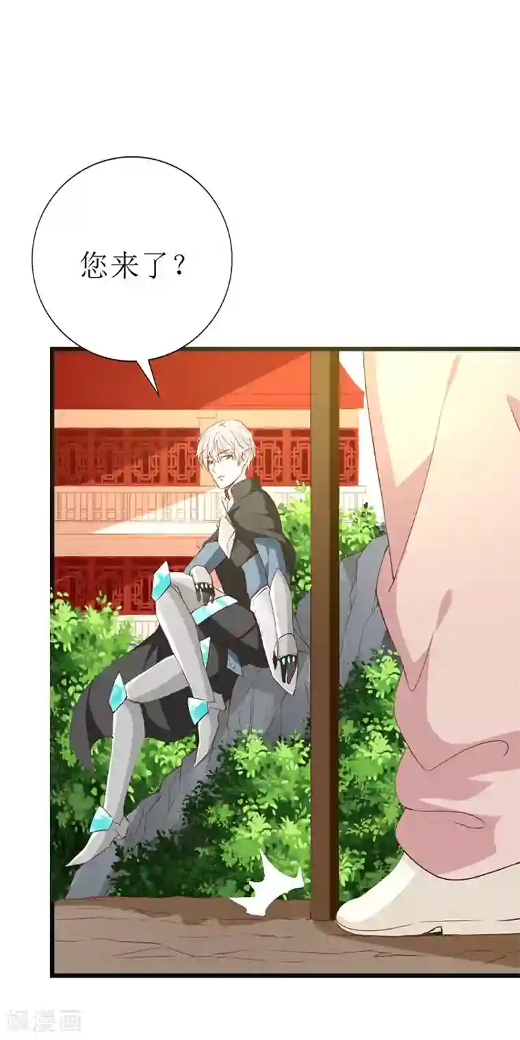 喂！别动我的奶酪第127话 约定