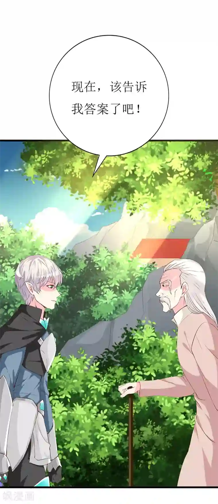 喂！别动我的奶酪第127话 约定