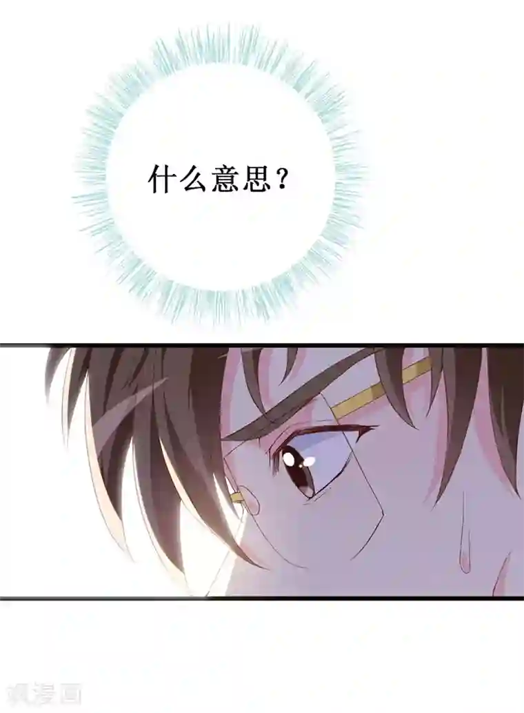 喂！别动我的奶酪第127话 约定