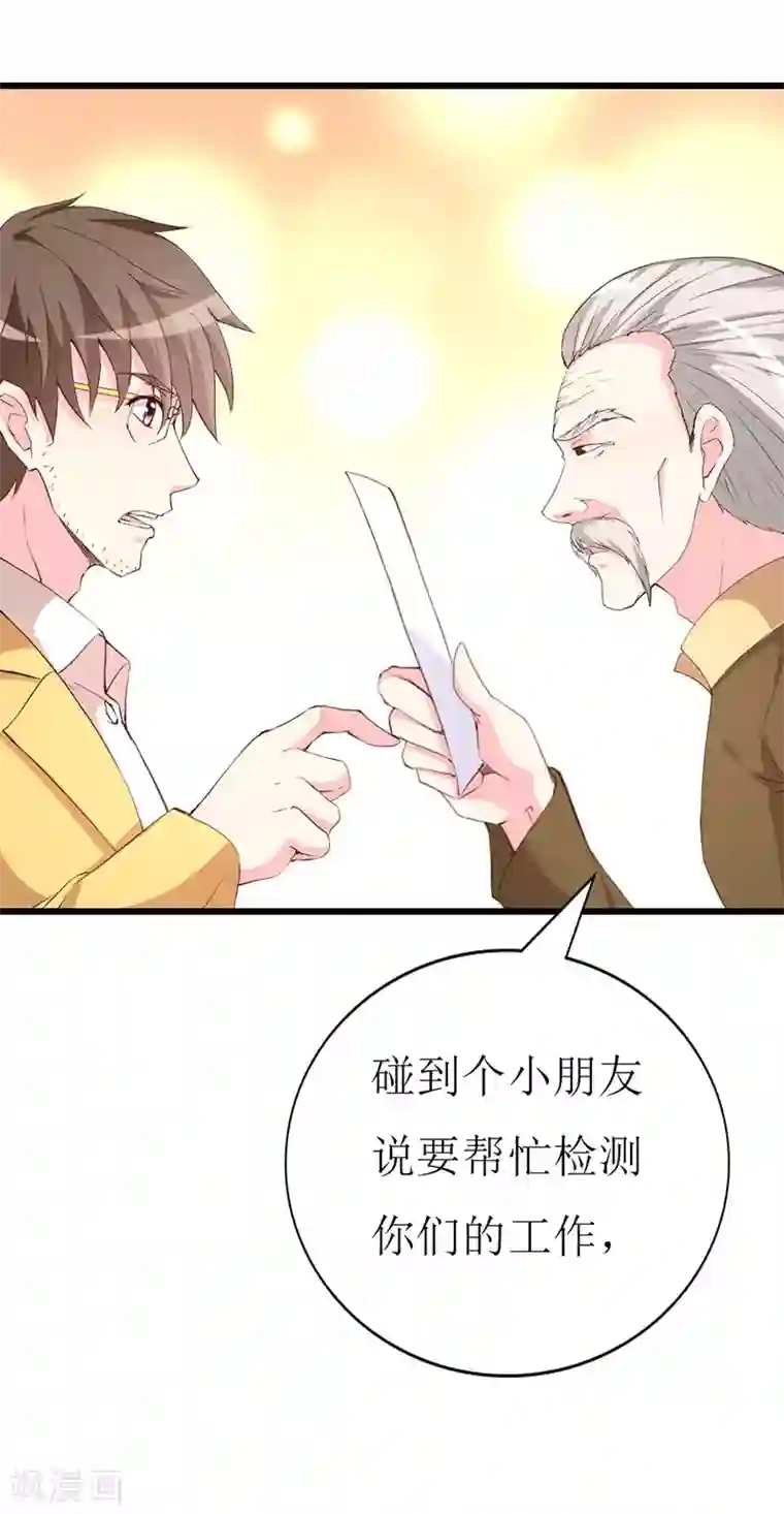 喂！别动我的奶酪第127话 约定