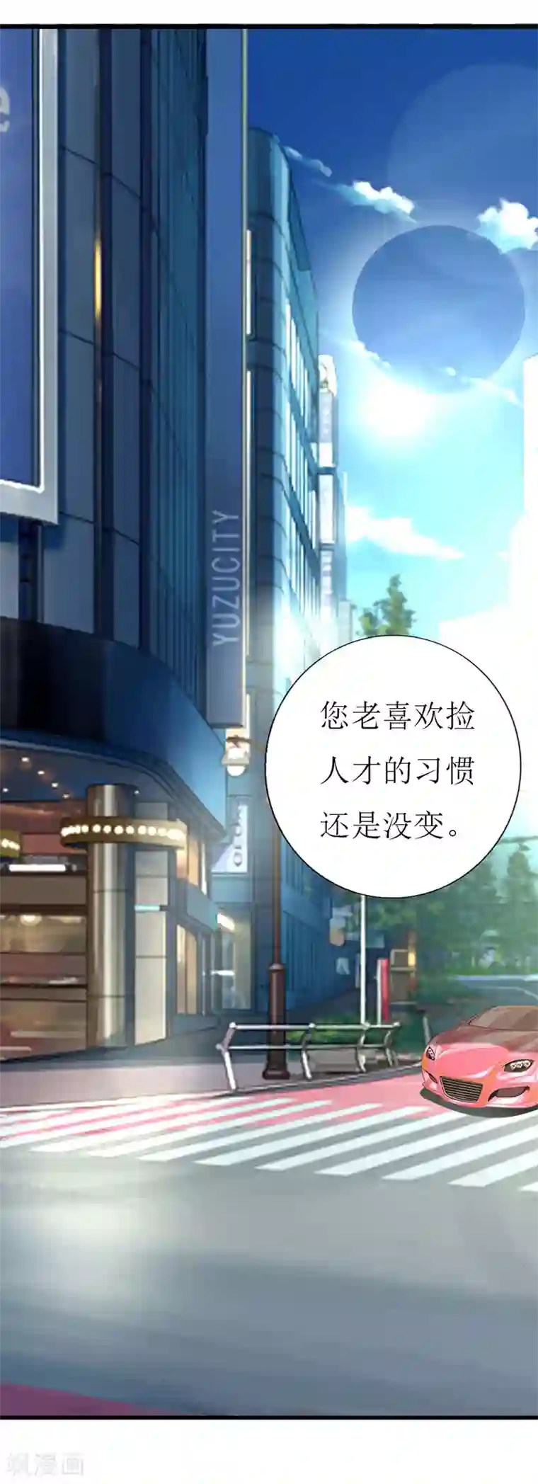 喂！别动我的奶酪第127话 约定