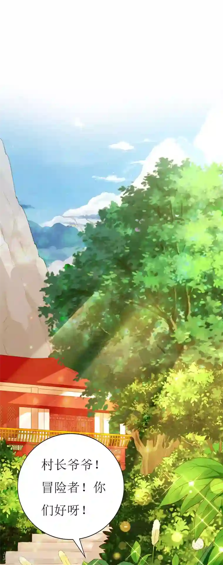 喂！别动我的奶酪第128话 各怀心事