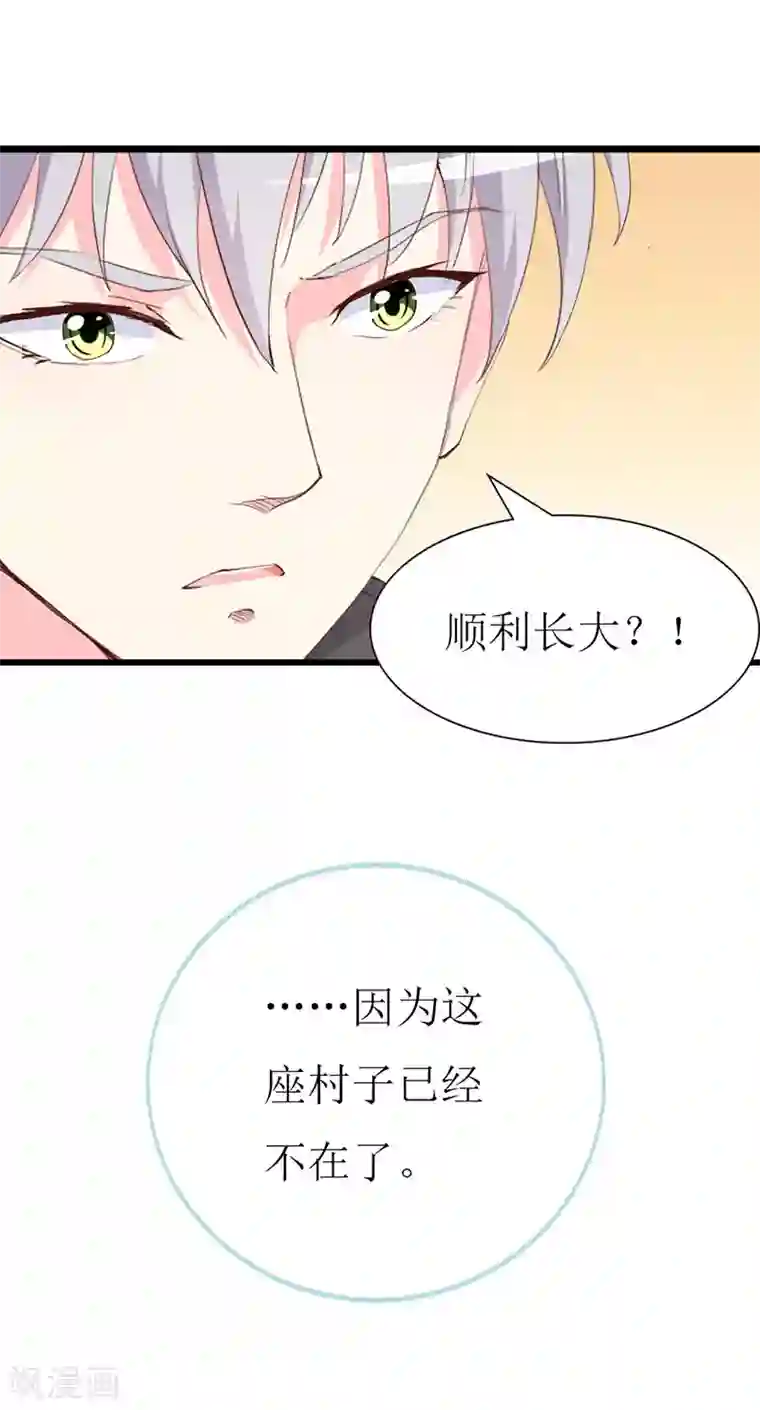 喂！别动我的奶酪第128话 各怀心事