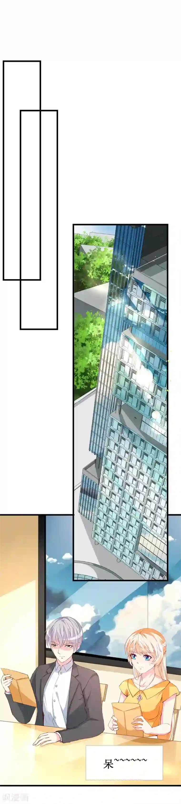 喂！别动我的奶酪第128话 各怀心事