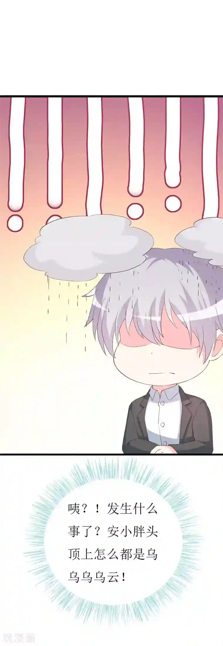 喂！别动我的奶酪第128话 各怀心事